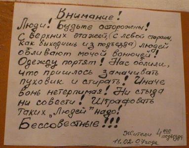 ОБЪЯВЛЕНИЯ. На стенах, в газетах, афиши.