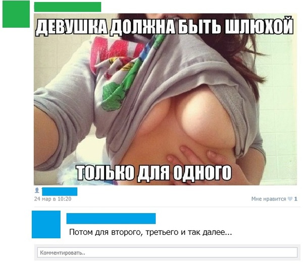 Смешные комментарии 10.04.2016