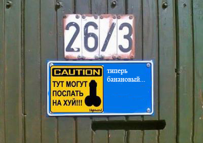 Фотожаба: Я Табличка