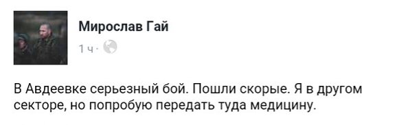 Перемирие кончилось, едва начавшись. Часть 16
