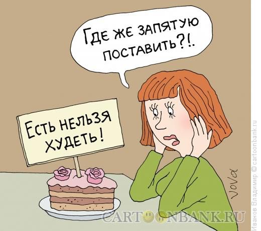 Зачем нужны знаки препинания?