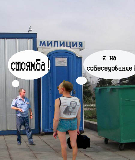 ФОТОЖАБА: Мама я пошел на работу