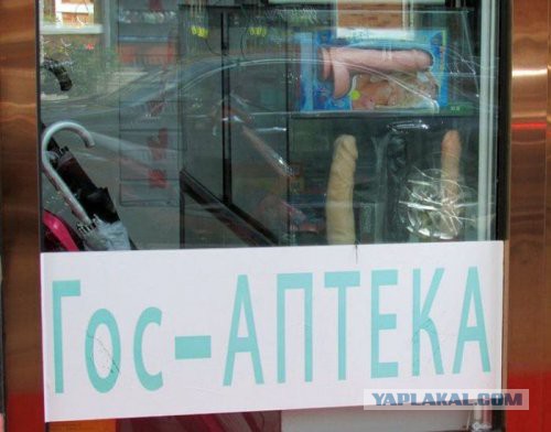 Это Россия, детка!