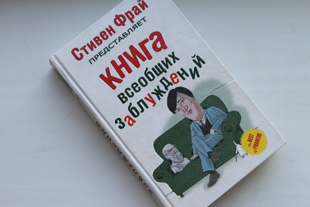 9 исторических мифов, в которые вы до сих пор верите