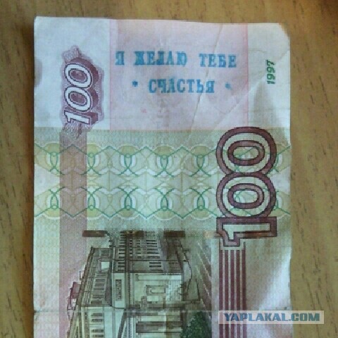 Путешествие купюры