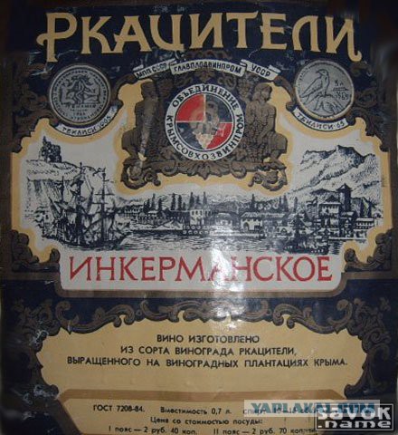 Напитки строителей коммунизма (посвящается тем, кто это пил и дожил до наших дней)