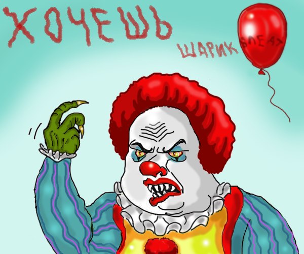 Будь мужиком. Return.