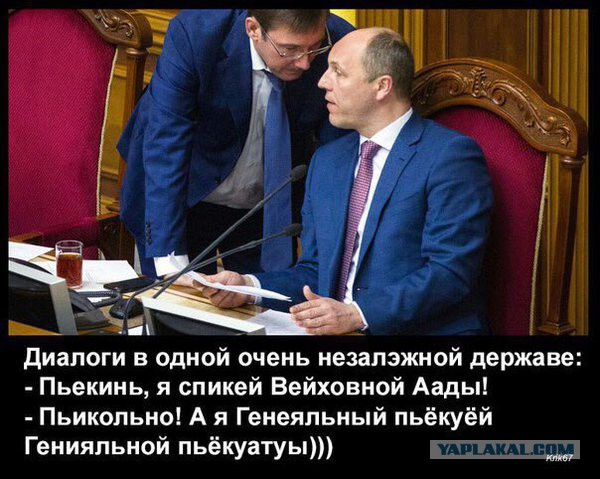 Парубий: Украина всех спасёт