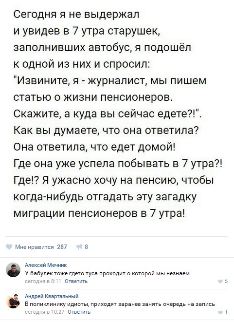 Ужасы и приколы из соцсетей 18+