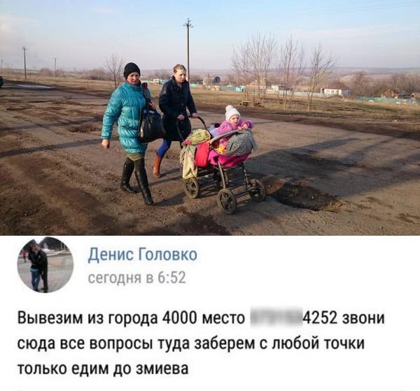 Балаклея в Огне