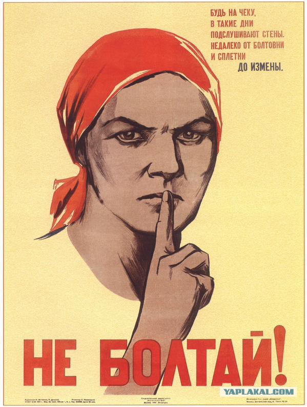 Плакаты из прошлого.