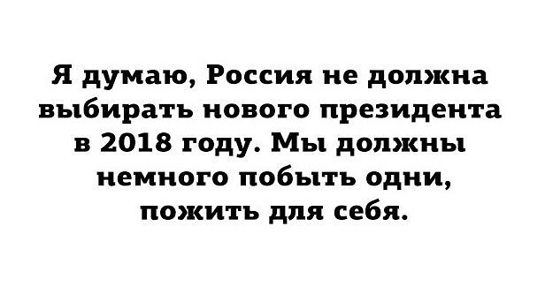 Выборы-2018. Кого выберет ЯП? Опрос