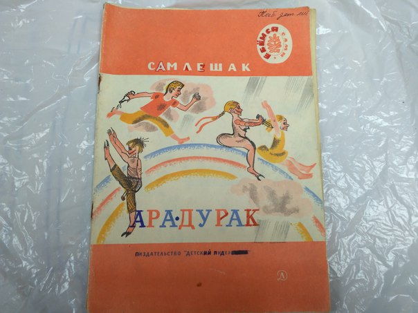 33 примера гениального вандализма в школьных учебниках