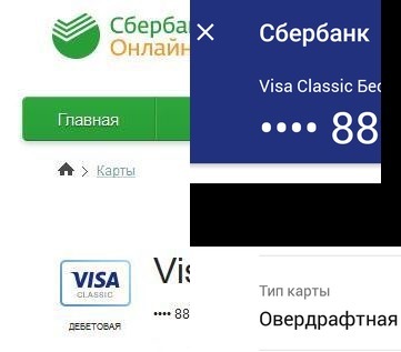 Спасибо, сбербанк! Все дебетовые карты теперь овердрафт?