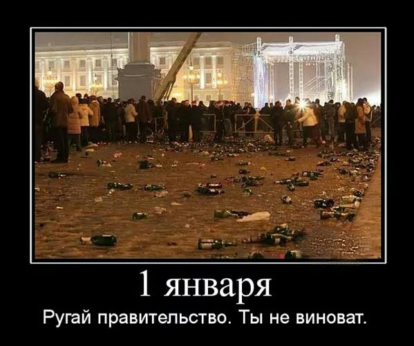 Выжившим в Новогоднюю ночь посвящается…