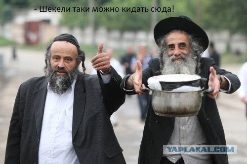 Суд США обязал Россию платить хасидам..