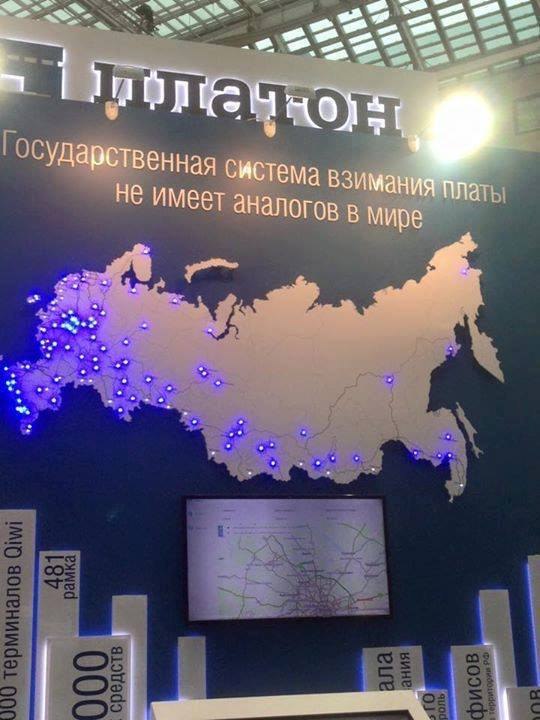 Грузоперевозки и ПЛАТОН