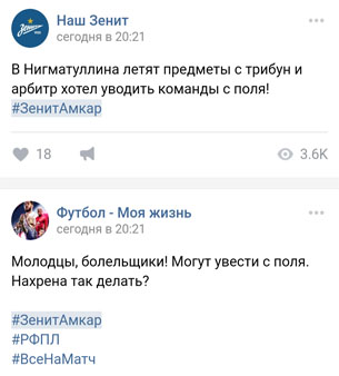 Чемпионат России по футболу 2017-2018. часть 10
