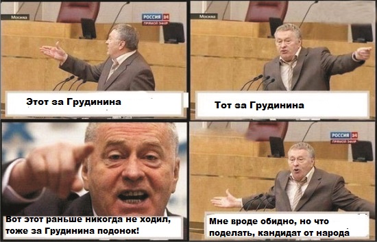 Жириновский и комиксы