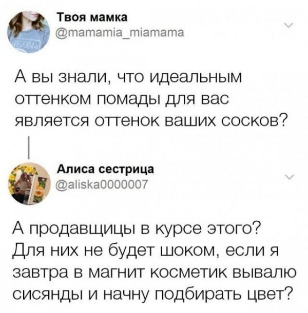 Нестандартный юмор
