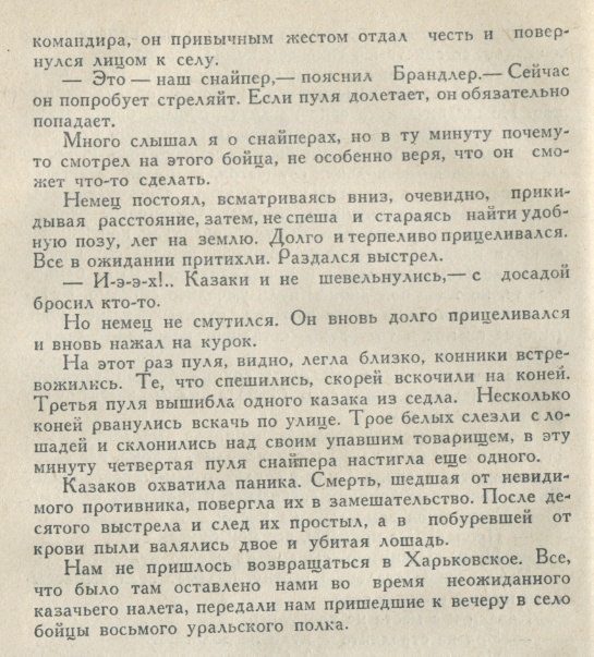 Самый страшный бой - бой линейной пехоты