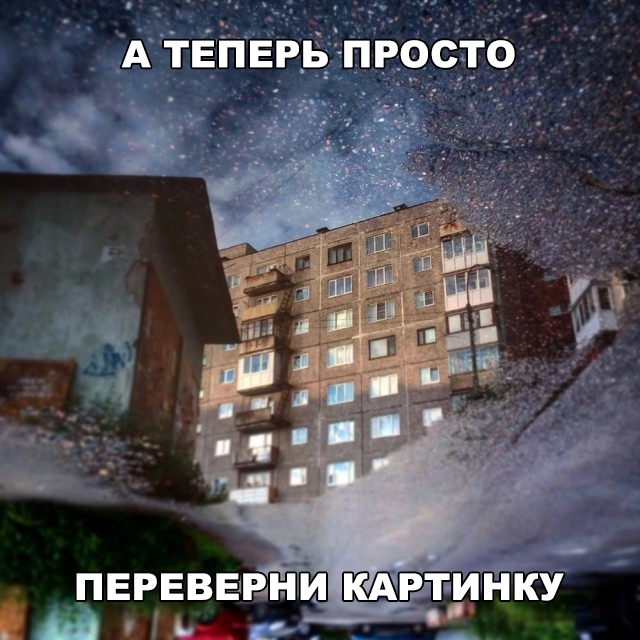 Нестандартный юмор