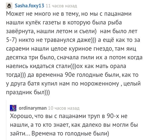 Прикольные комментарии и высказывания из Сети 24.10.2018