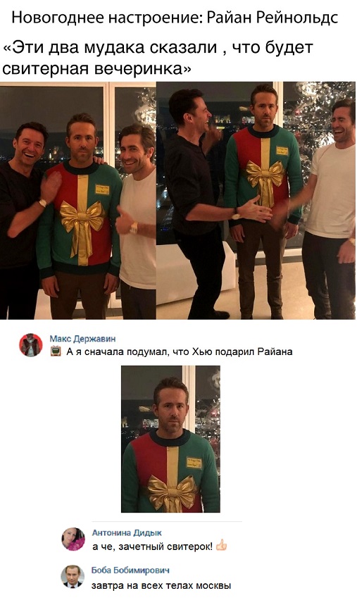 Прикольные комментарии и высказывания из Сети 26.12.2018