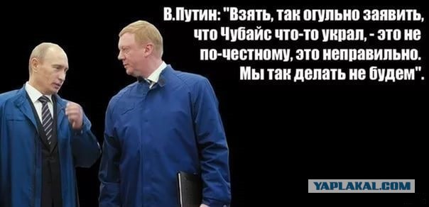 Дерипаска и Чубайс: правительство должно поднять коммунальные тарифы в разы ради развития экономики