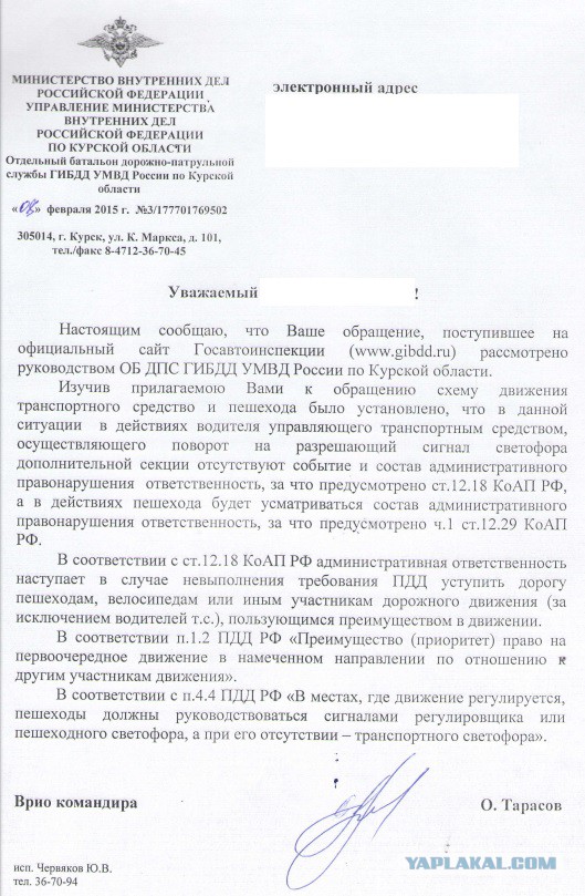 Неадекват в период обострения