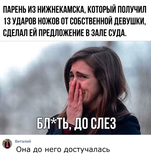 Не очень адекватный юмор