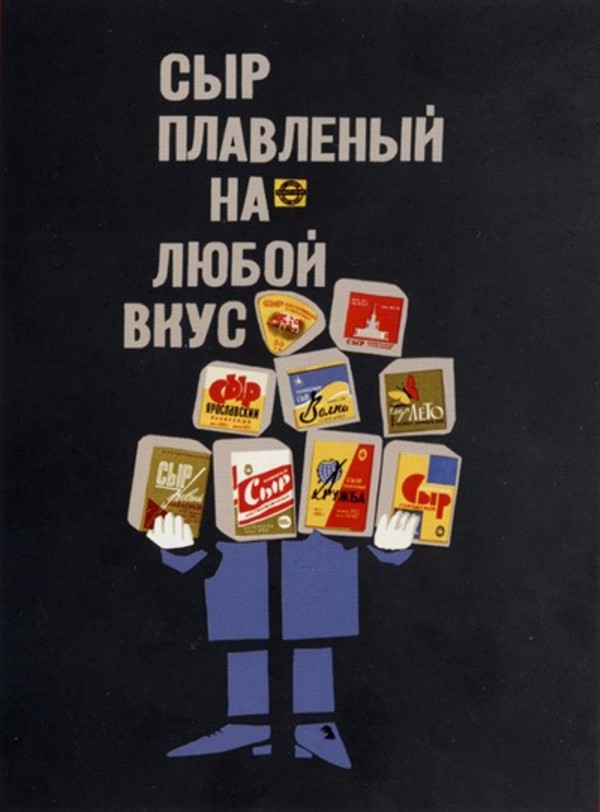 Когда продукты были большими