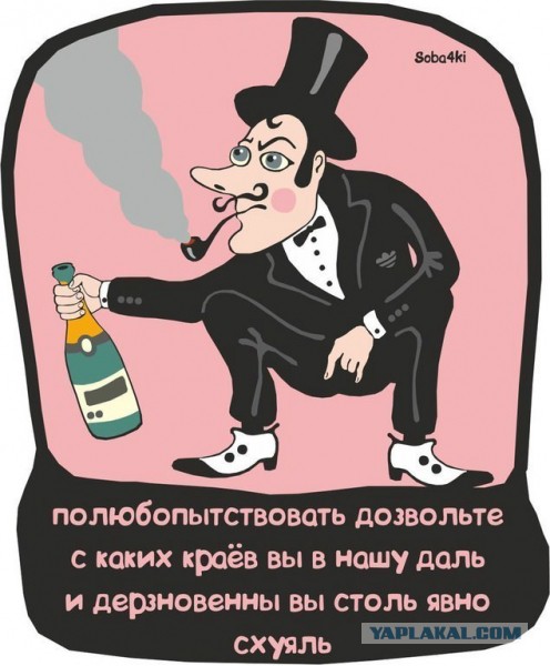 Опа, стоять!