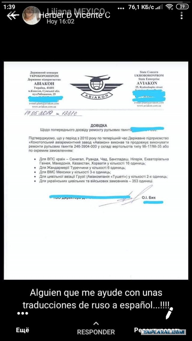 Эвакуация американского спецназа под огнем талибов на вертолете Ми-17 в Афганистане