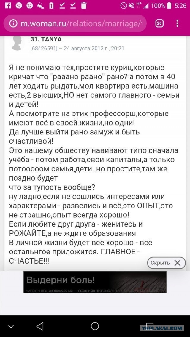 "Яжематеризм" не знает границ и... здравого смысла