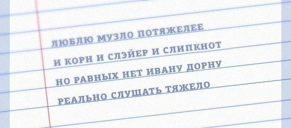 Uriah Heep-как это было..