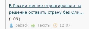 В России жестко отреагировали на решение оставить страну без Олимпиады