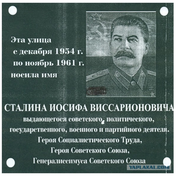 В Екатеринбурге коммунисты собирают подписи за переименование улицы Ельцина в Сталина