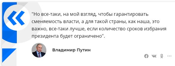 Госдума поддержала поправку об обнулении президентских сроков