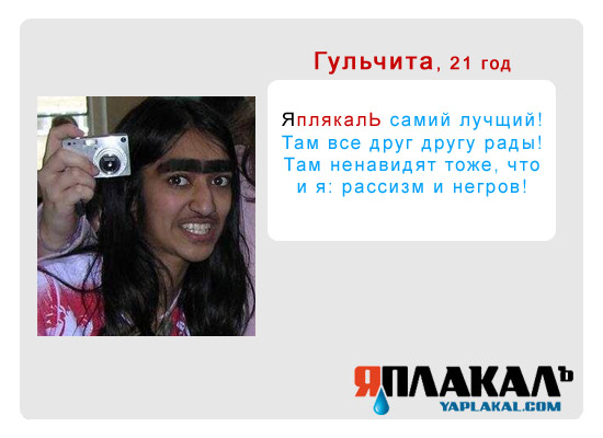 Конкурс фотожабы: Я Люблю ЯПлакалъ