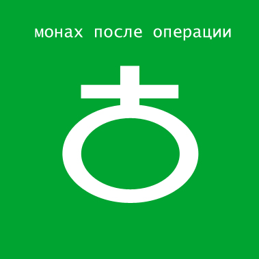 Фотожаба: Символизм
