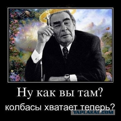 Страна, которая по мнению лидера, производила "галоши" ?!