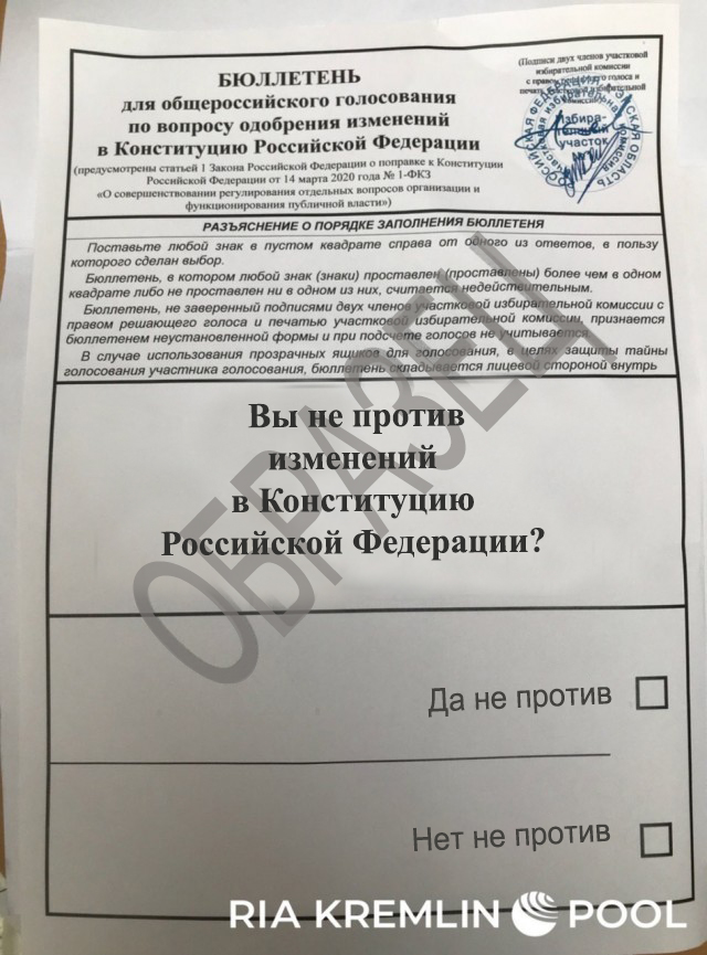 Бюллетень готов к голосованию