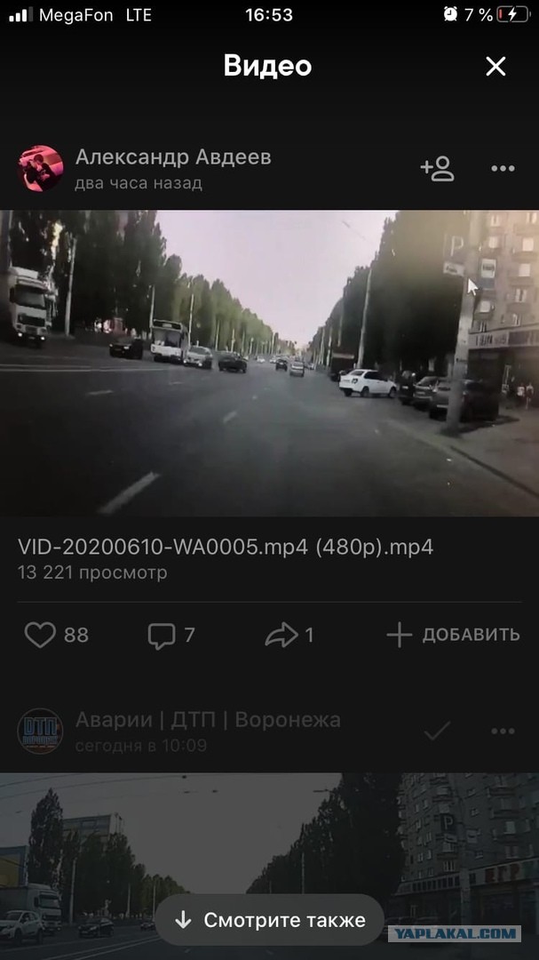 В Воронеже человек в форме полицейского устроил смертельное ДТП