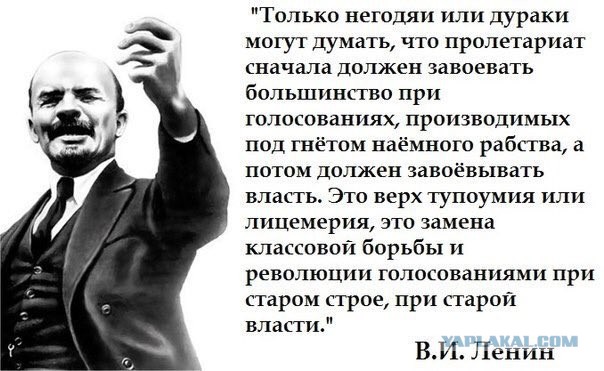 О референдуме или "Как они это делают?!"