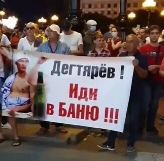 «У нас в Москве бомжи гораздо лучше одеваются»: Михаил Дегтярев раскритиковал хабаровчан за отсутствие стиля в одежде