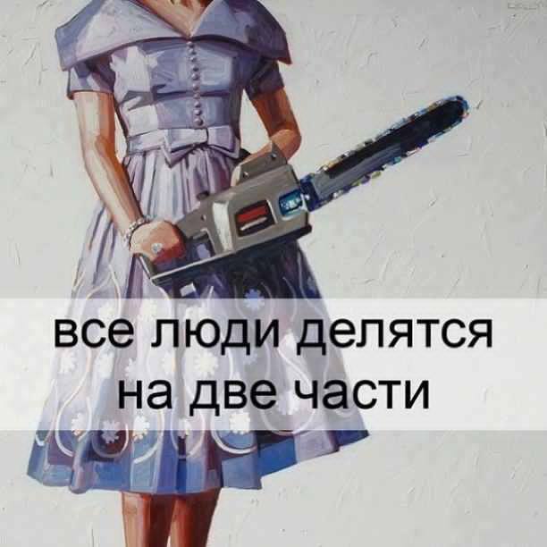 Португальский художник Жоао Роха доказал, что все люди на планете делятся на два типа