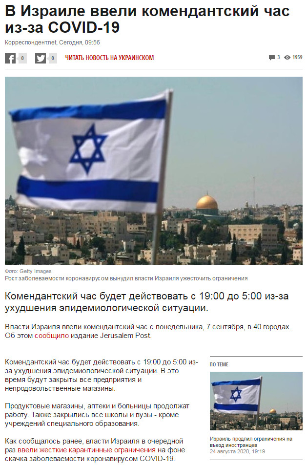 Пандемия. Коронавирус. Россия и мир. Последняя информация. Часть 18