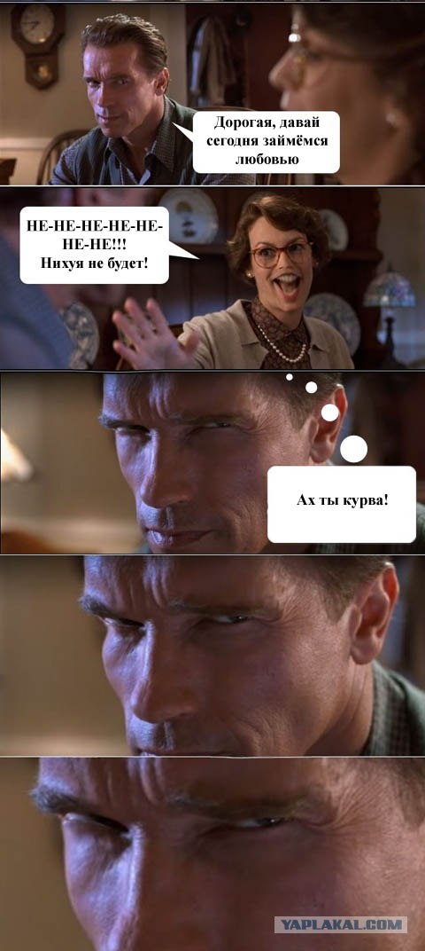 Арни явно что-то задумал!