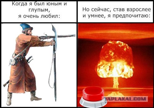 Фотожаба: Когда я был юным и глупым